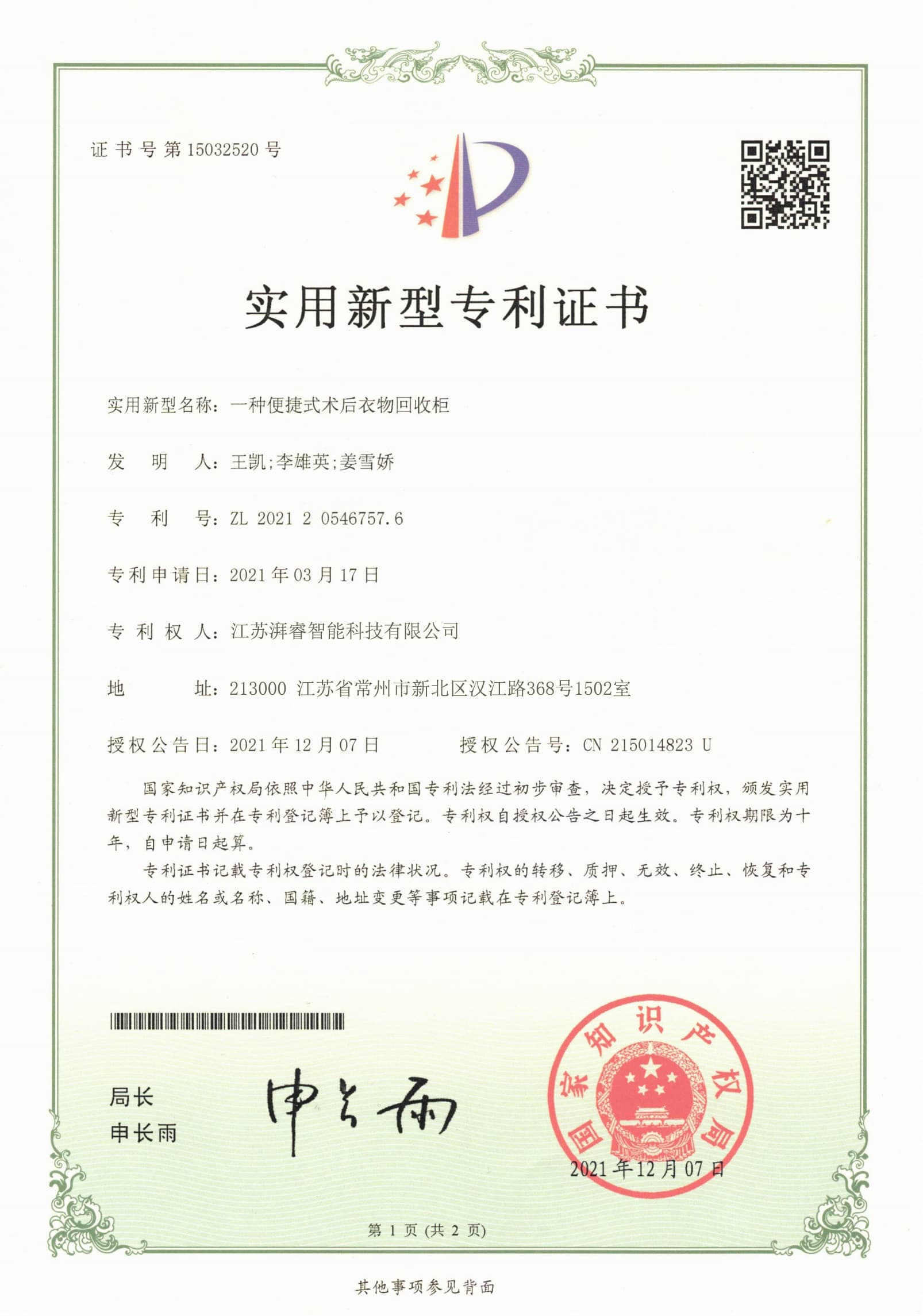 Portable Post-operative Clothing Recycling Cabinet