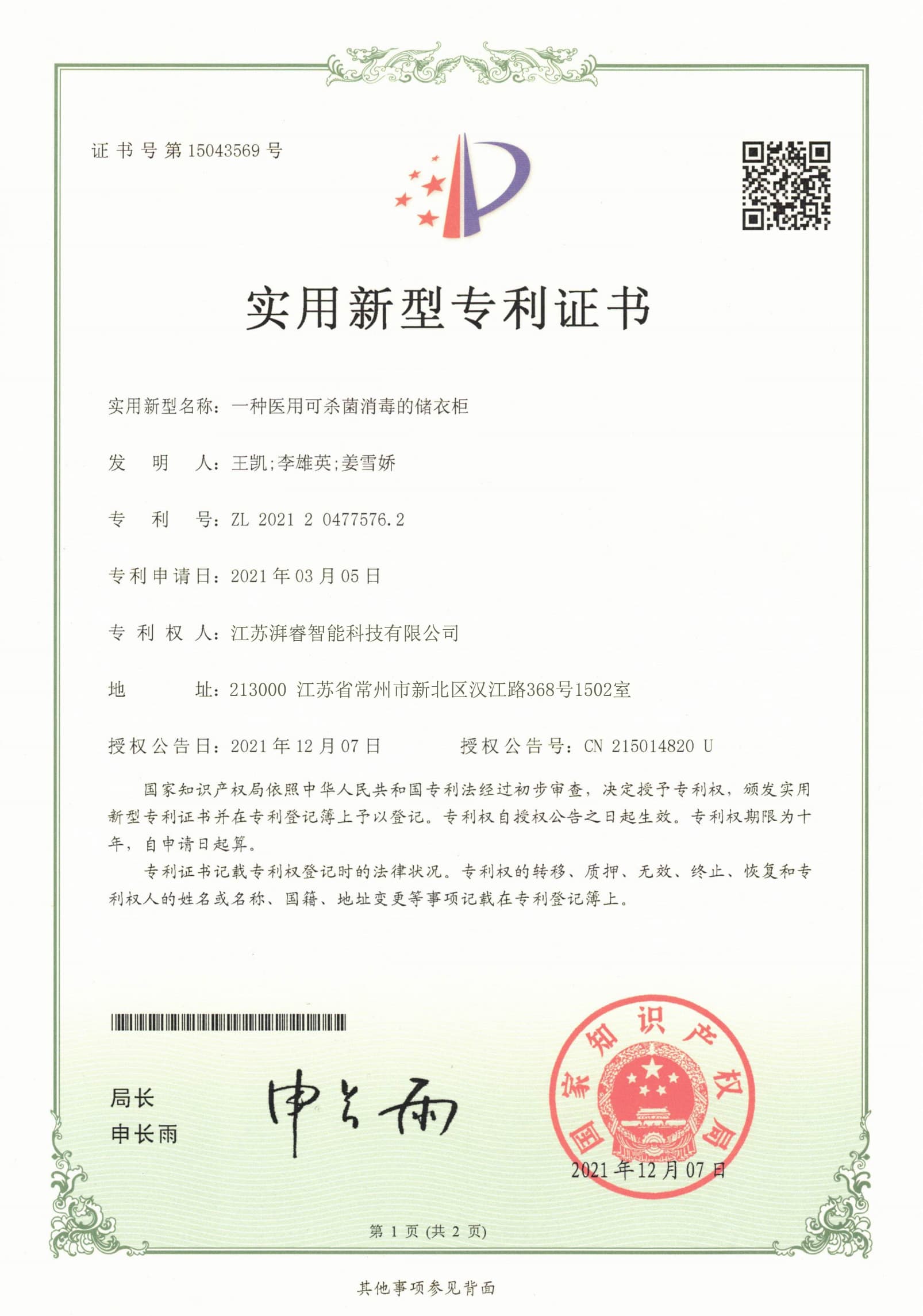 Medical Sterilizable Storage Cabinet